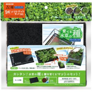 ニッソー 育てる水草の種 育成ソフトマットセット GC （水草育成用品）【ネコポス不可】｜guruguru-cosme