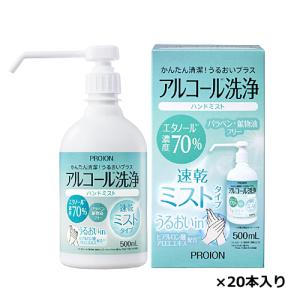 プロイオン アルコール ハンドミスト 500ml×20本入り【ネコポス不可】｜guruguru-cosme