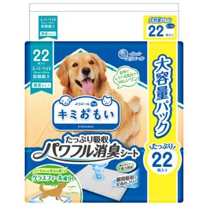 エリエール Pet キミおもい パワフル消臭シート スーパーワイド （犬用ペットシーツ） 22枚入り【ネコポス不可】｜guruguru-cosme