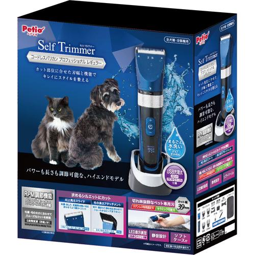 ペティオ Self Trimmer コードレスバリカン プロフェッショナル レギュラー [W2722...