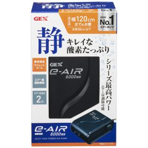 GEX e-AIR 6000WB [1219] （エアーポンプ）【ネコポス不可】｜guruguru-cosme