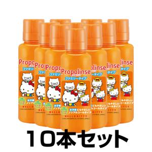 【正規品】ピエラス プロポリンス ファミリー タイプ （洗口液） 150ml×10本セット【ネコポス不可】｜guruguru-cosme