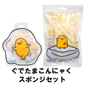 【正規品】ピエラス ぐでたまこんにゃくスポンジ フェイス+全身用【ネコポス不可】｜guruguru-cosme