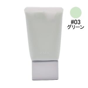RMK ベーシック コントロール カラー N #03 グリーン （化粧下地） 30g【ネコポス不可】｜guruguru-cosme