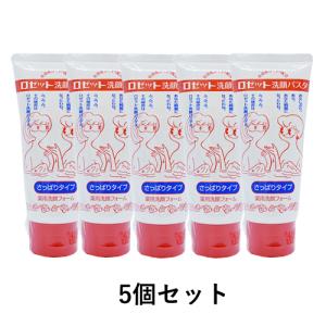 【医薬部外品】ロゼット 洗顔パスタ さっぱりタイプ （洗顔料） 130g×5個セット【ネコポス不可】｜guruguru-cosme