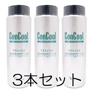 ウエルテック コンクール マウスリンス （洗口液） 250ml×3本セット【ネコポス不可】｜guruguru-cosme