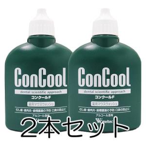 ウエルテック コンクール F （マウスウォッシュ） 100ml×2本セット【ネコポス不可】｜guruguru-cosme