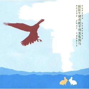 輸入盤 SUFJAN STEVENS / ENJOY YOUR RABBIT [CD]｜guruguru