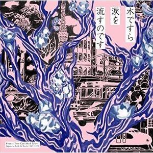 輸入盤 VARIOUS / EVEN A TREE CAN SHED TEARS ： JAPANES...