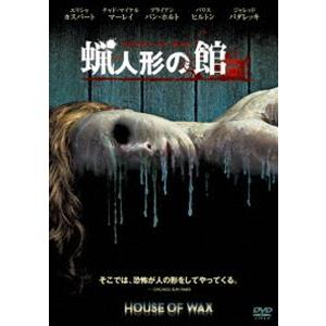 蝋人形の館 [DVD]｜guruguru