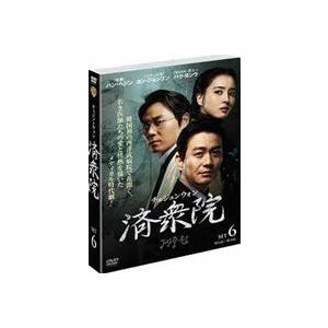 済衆院／チェジュンウォン セット6 [DVD]｜guruguru