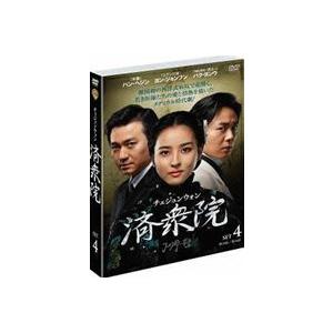 済衆院／チェジュンウォン セット4 [DVD]｜guruguru