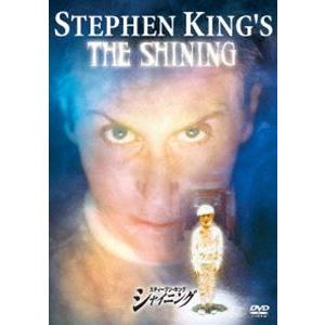 スティーブン・キング シャイニング [DVD]