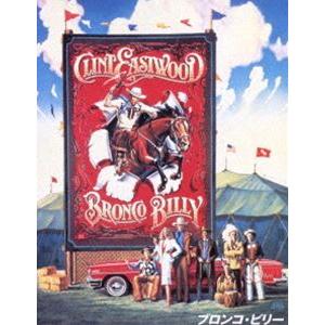ブロンコ・ビリー [DVD]