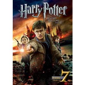 ハリー・ポッターと死の秘宝 PART 2 [DVD]｜guruguru