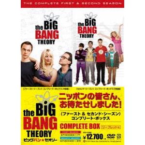 ビッグバン★セオリー〈ファースト＆セカンド・シーズン〉 コンプリート・ボックス [DVD]