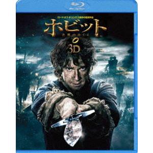 ホビット 決戦のゆくえ 3D＆2D ブルーレイセット [Blu-ray]