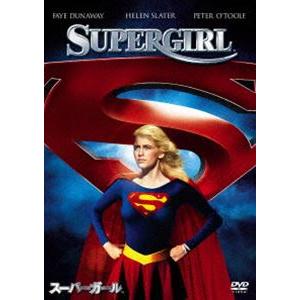 スーパーガール [DVD]｜guruguru