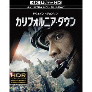 カリフォルニア・ダウン＜4K ULTRA HD＆ブルーレイセット＞（4K ULTRA HD Blu-ray） [Ultra HD Blu-ray]｜guruguru
