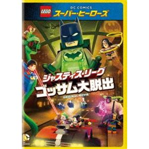 LEGO（R）スーパー・ヒーローズ：ジャスティス・リーグ＜ゴッサム大脱出＞ [DVD]｜guruguru