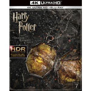 ハリー・ポッターと死の秘宝 PART 1＜4K ULTRA HD＆ブルーレイセット＞ [Ultra HD Blu-ray]｜guruguru