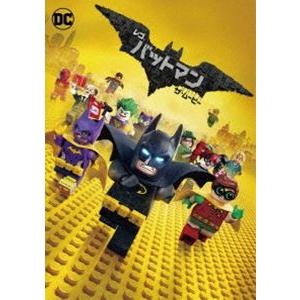 レゴ（R）バットマン ザ・ムービー [DVD]｜guruguru