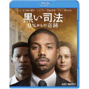 黒い司法 ブルーレイ＆DVDセットの買取情報