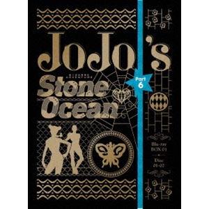 ジョジョの奇妙な冒険 ストーンオーシャン Blu-rayBOX1＜初回仕様版＞ [Blu-ray]