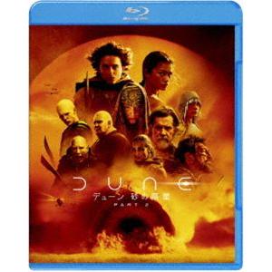 デューン 砂の惑星PART2 ブルーレイ＆DVDセット [Blu-ray]｜guruguru