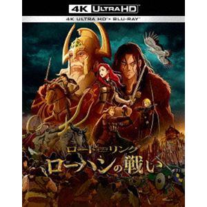 ロード・オブ・ザ・リング トリロジー・フィルムコレクション 4K