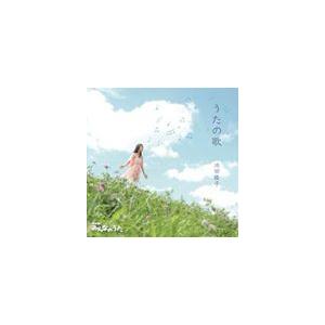 池田綾子 / うたの歌（CD＋DVD） [CD]