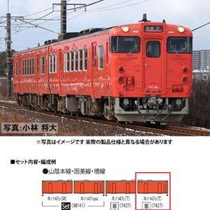 JRディーゼルカー キハ47-0形（JR西日本更新車・首都圏色・後藤総合車両所）（T） 7427 Nゲージ｜guruguru