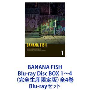 BANANA FISH Blu-ray Disc BOX 1〜4（完全生産限定版）全4巻 [Blu-rayセット]｜guruguru