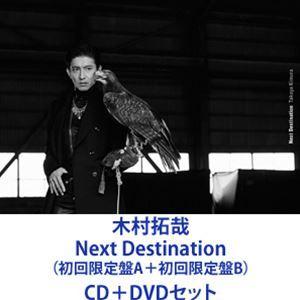 木村拓哉 / Next Destination（初回限定盤A＋初回限定盤B） [CD＋DVDセット]｜guruguru