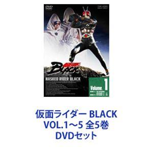 仮面ライダー BLACK VOL.1〜5 全5巻 [DVDセット]｜guruguru