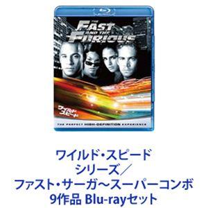 ワイルド・スピード シリーズ／ファスト・サーガ〜スーパーコンボ 9作品 [Blu-rayセット]｜guruguru