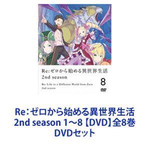 ゼロから始める異世界生活 声優