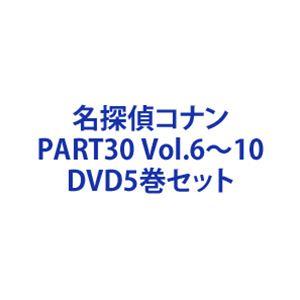 名探偵コナン PART30 Vol.6〜10 [...の商品画像
