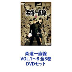 ★柔道一直線 DVD-BOX 全3BOX（8巻）セット ☆柔道一直線 DVD-BOX 全3BOX（8巻）セット Amazon.co.jp: 柔道