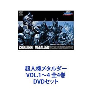 超人機メタルダー VOL.1〜4 全4巻 [DVDセット]｜guruguru