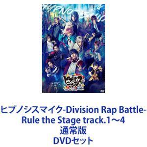 ヒプノシスマイク-Division Rap Battle- Rule the Stage track.1〜4 通常版 [DVDセット]｜guruguru