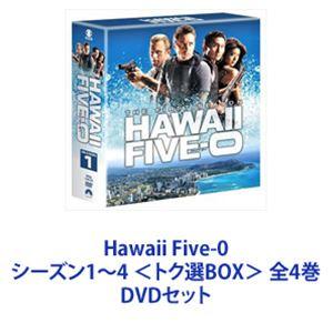 Hawaii Five-0 シーズン1〜4 ＜トク選BOX＞ 全4巻 [DVDセット]｜guruguru