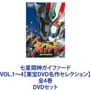 七星闘神ガイファード VOL.1〜4【東宝DVD名作セレクション】 全4巻 [DVDセット]｜guruguru