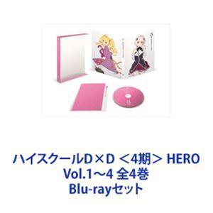 ハイスクールD×D ＜4期＞ HERO Vol.1〜4 全4巻 [Blu-rayセット]｜guruguru