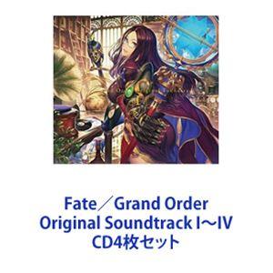 芳賀敬太（音楽） / Fate／Grand Order Original Soundtrack I〜IV [CD4枚セット]｜guruguru