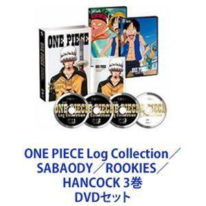 ONE PIECE Log Collection／SABAODY／ROOKIES／HANCOCK 3巻