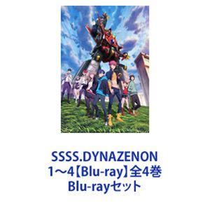 SSSS.DYNAZENON 1〜4【Blu-ray】全4巻 [Blu-rayセット]
