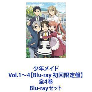 少年メイド Vol.1〜4【Blu-ray 初回限定盤】全4巻 [Blu-rayセット]