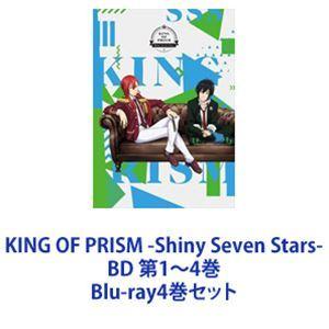 KING OF PRISM -Shiny Seven Stars- BD 第1〜4巻 [Blu-ra...