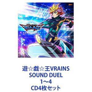 光宗信吉（音楽） / 遊☆戯☆王VRAINS SOUND DUEL1〜4 [CD4枚セット]｜guruguru